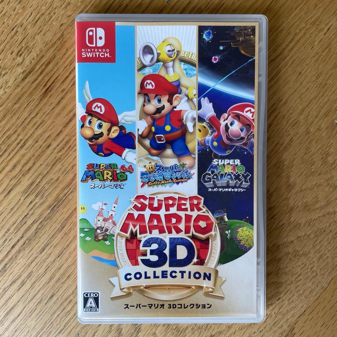 スーパーマリオ3Dコレクション　スイッチ