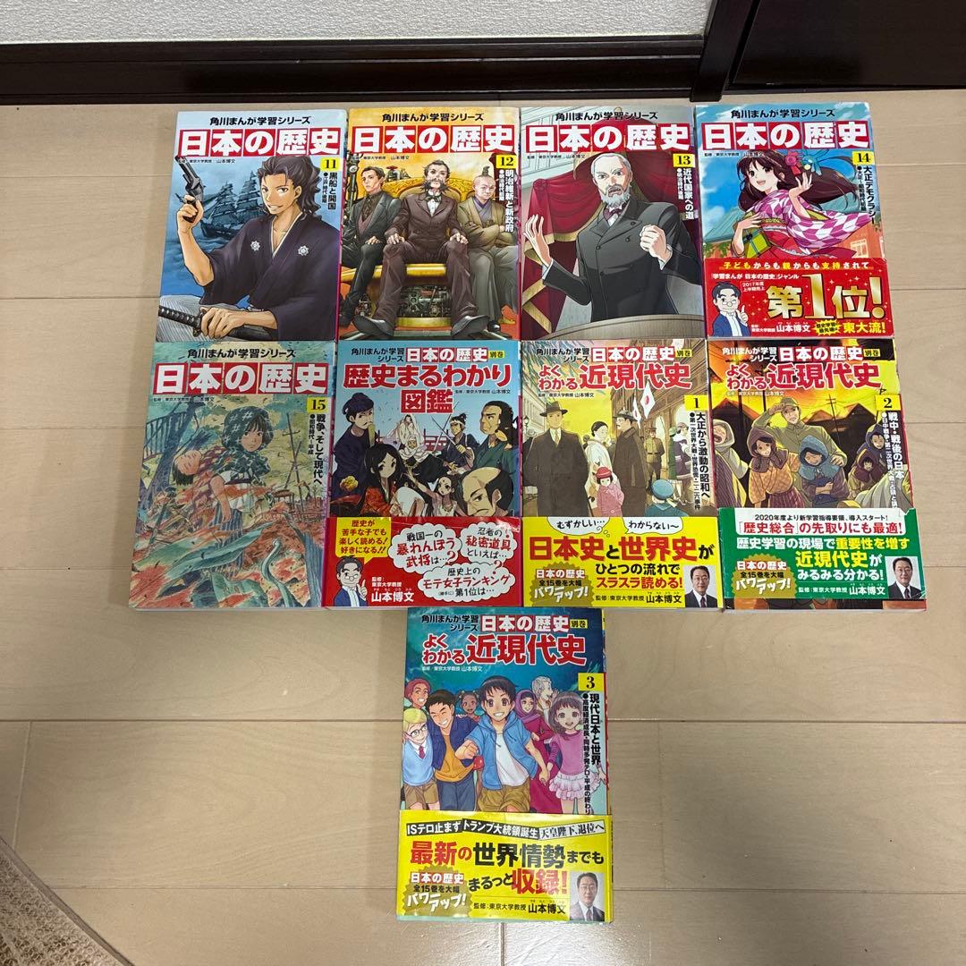 角川まんが学習シリーズ　日本の歴史1〜15巻＋別巻4冊セット