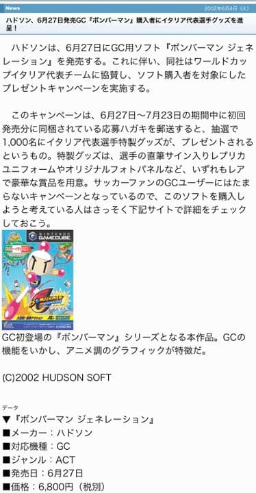 サッカー元イタリア代表クリスティアン・ヴィエリ　サイン入りユニフォーム