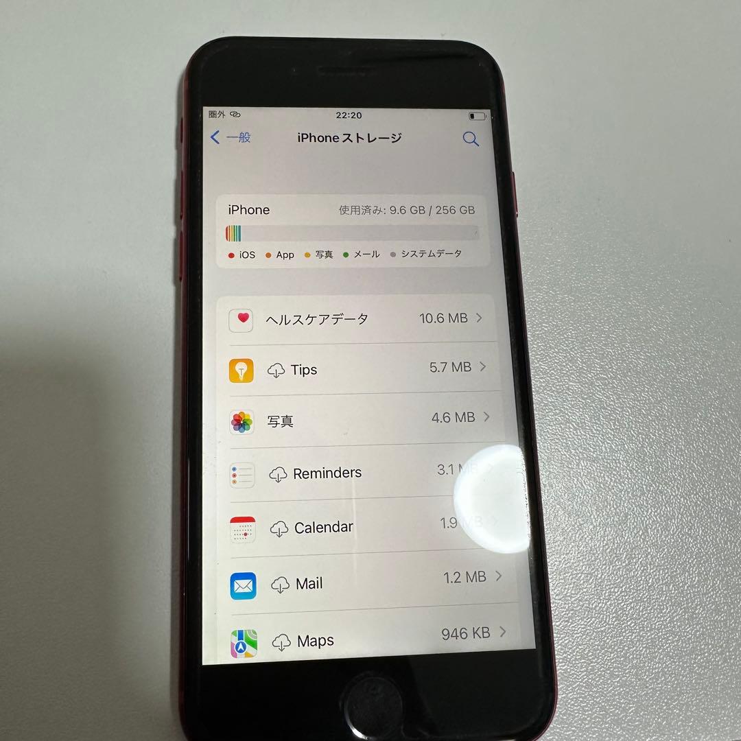 スマートフォン本体 Apple iPhone 8 (PRODUCT(RED)) 256GB