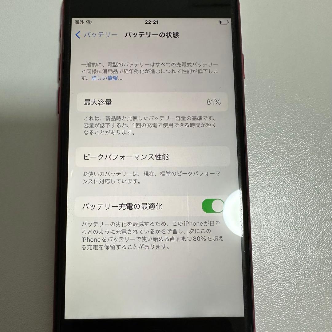 スマートフォン本体 Apple iPhone 8 (PRODUCT(RED)) 256GB