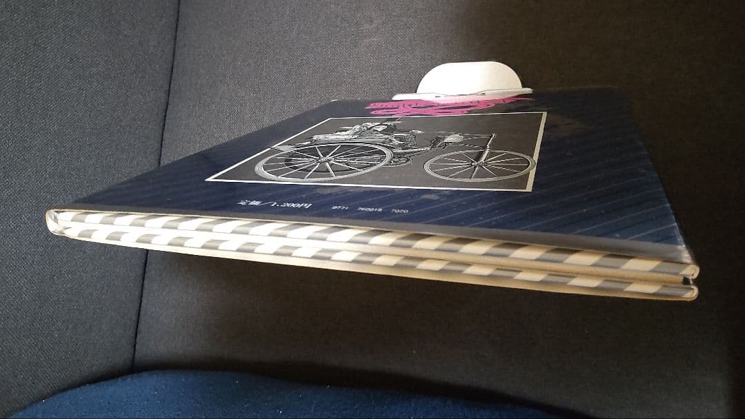 ソムニウム夜間飛行記　内田善美　第1刷