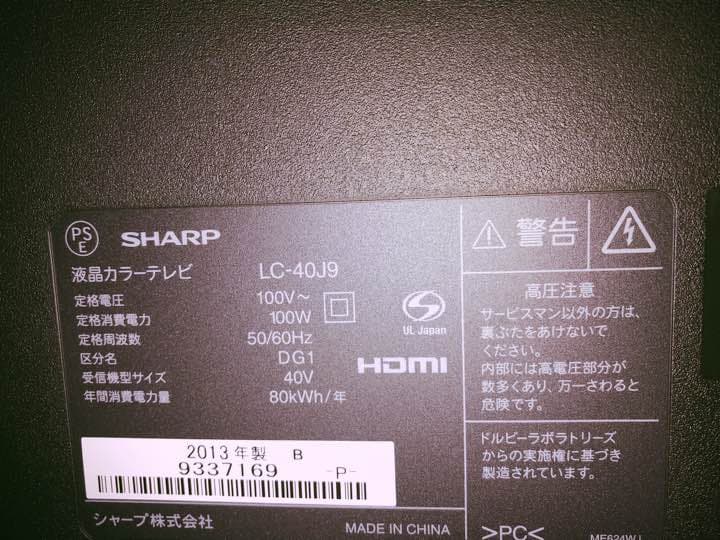 健*一様 シャープAQUOS USB録画 LC-40J9 40型 液晶TV SH