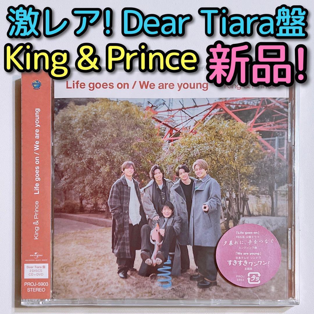 King & Prince Life goes on Dear Tiara盤