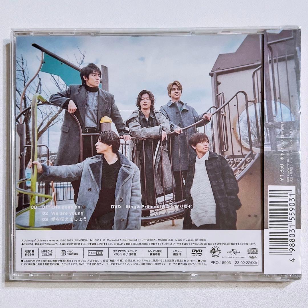 King & Prince Life goes on Dear Tiara盤