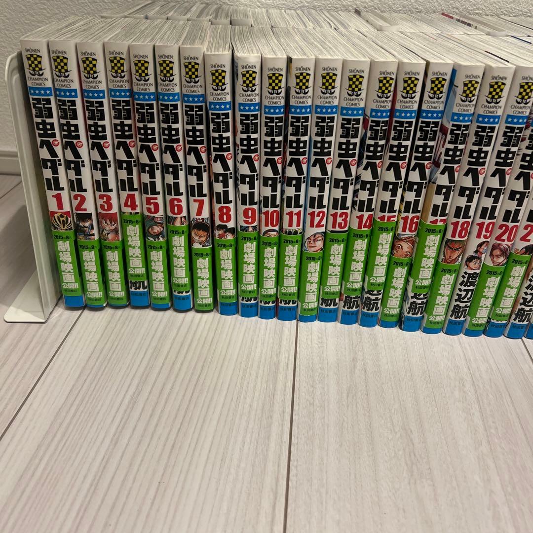 弱虫ペダル全98巻＋スペアバイク全15巻