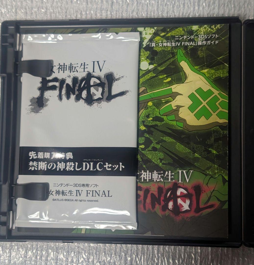 任天堂.3DS.真.女神転生IV。