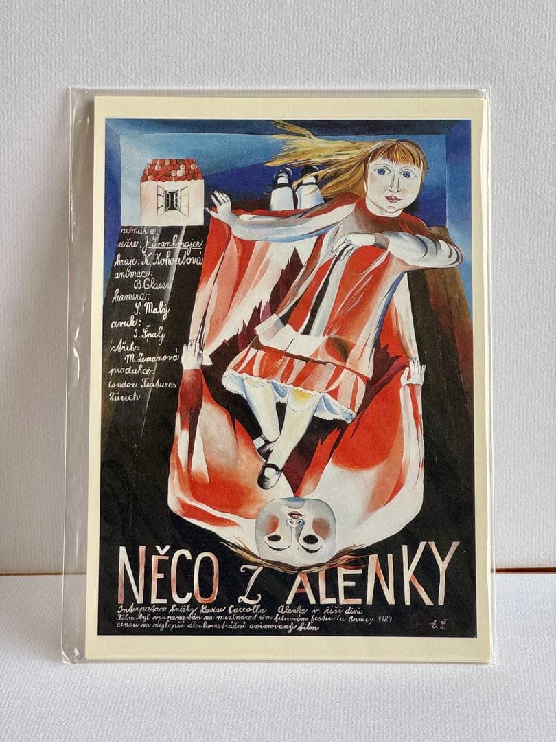 ヤン・シュヴァンクマイエル DVD コンプリートボックス