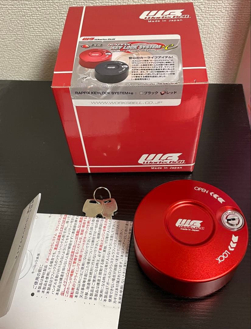 ワークスベル　ラフィックス　キーロックシステム+e