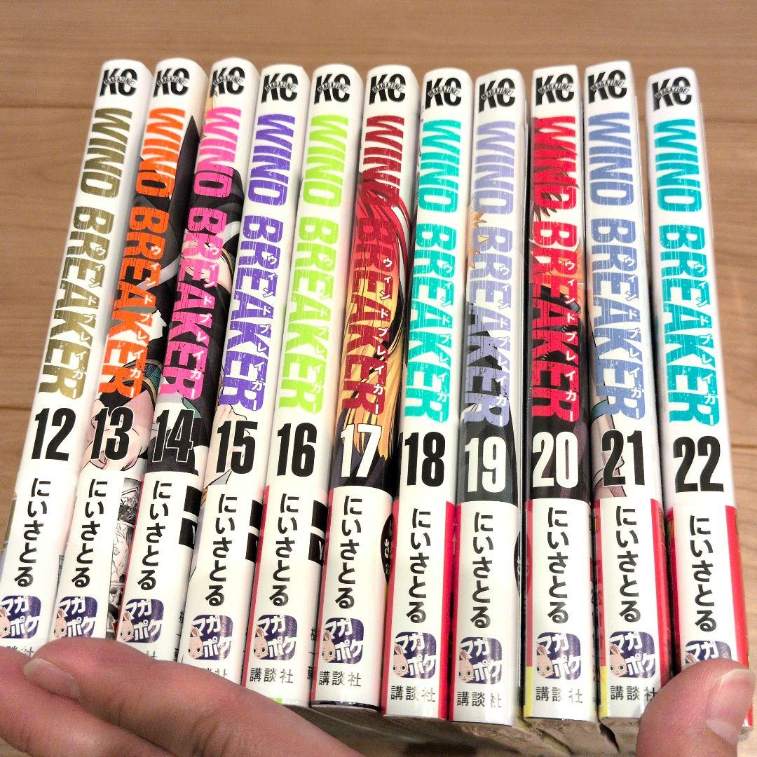 【一部初版帯付き、未開封あり】WIND BREAKER　1〜22巻（以下続刊）