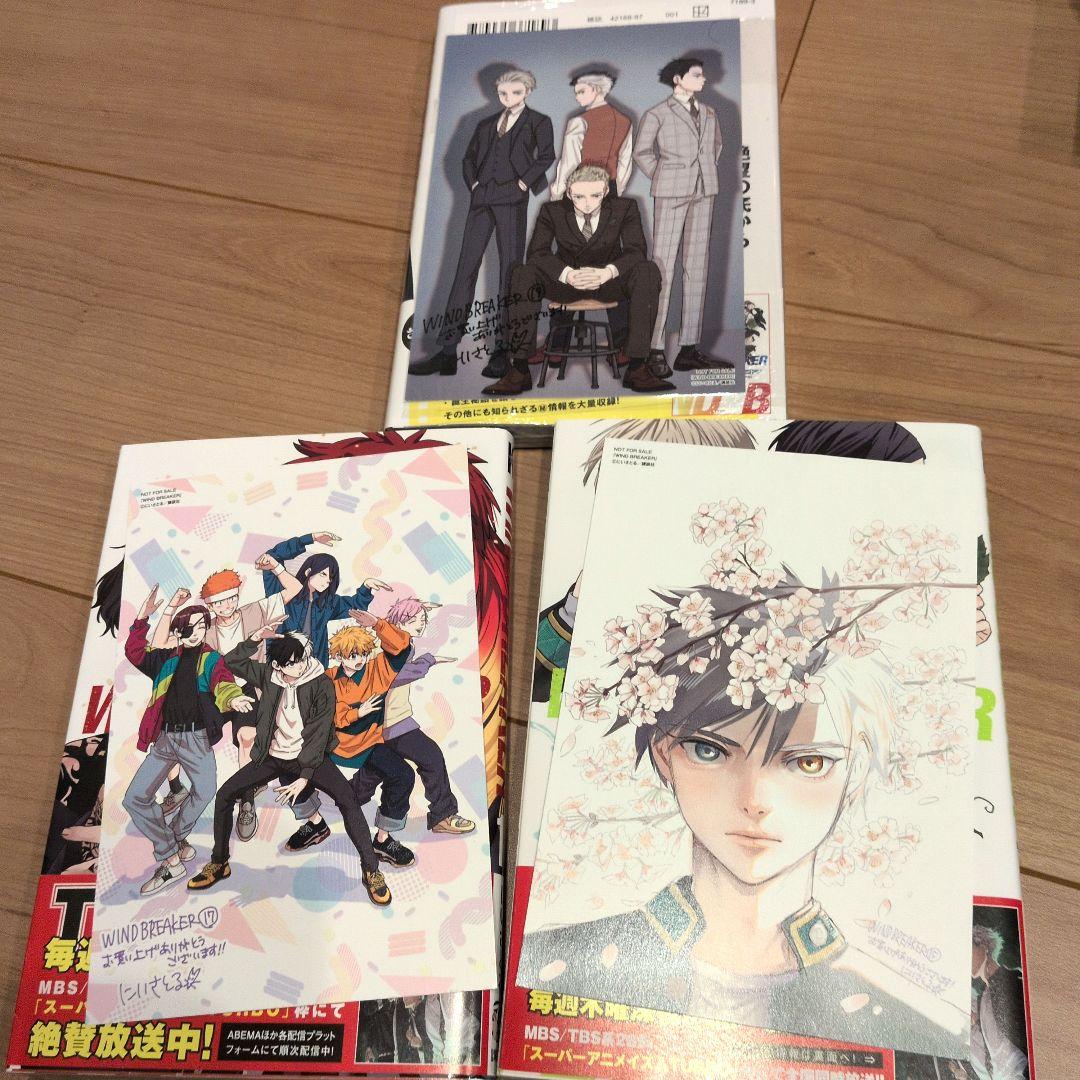 【一部初版帯付き、未開封あり】WIND BREAKER　1〜22巻（以下続刊）