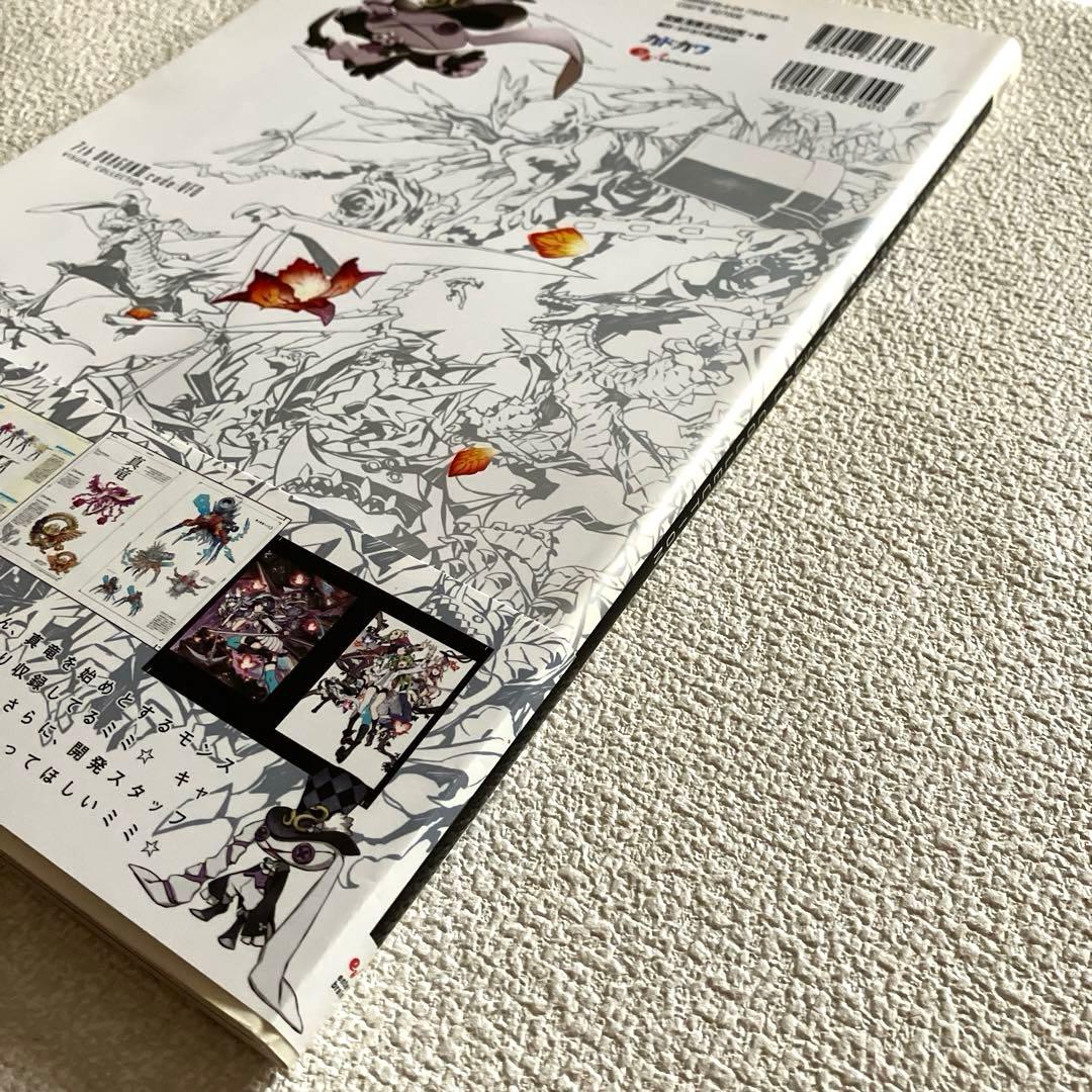 セブンスドラゴン ビジュアルブック 2冊　帯付き