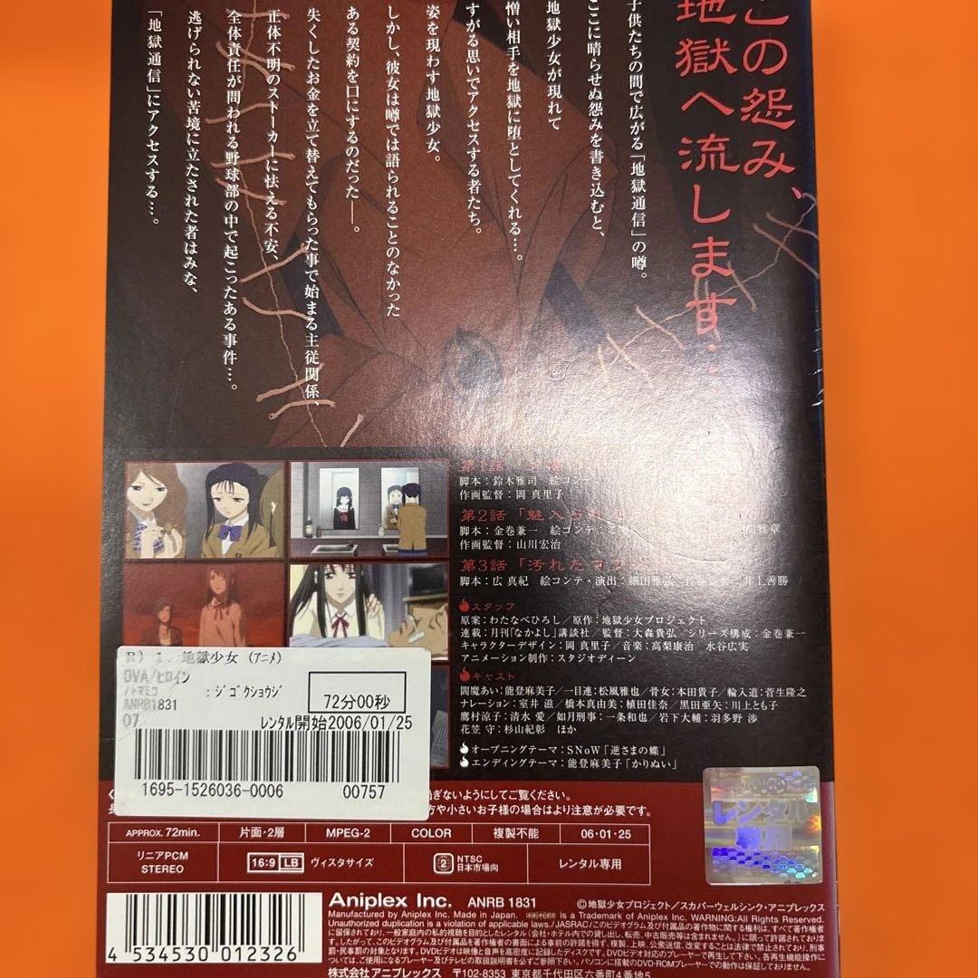 地獄少女　アニメ　 DVD 全巻セット　1期+2期+3期+4期