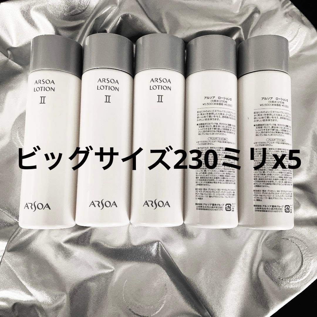 ARSOAアルソアローションIIビッグボトル230ミリx5