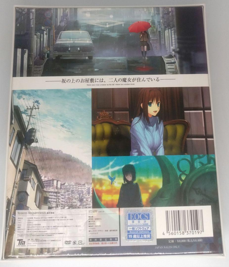 魔法使いの夜 初回版 PCゲーム