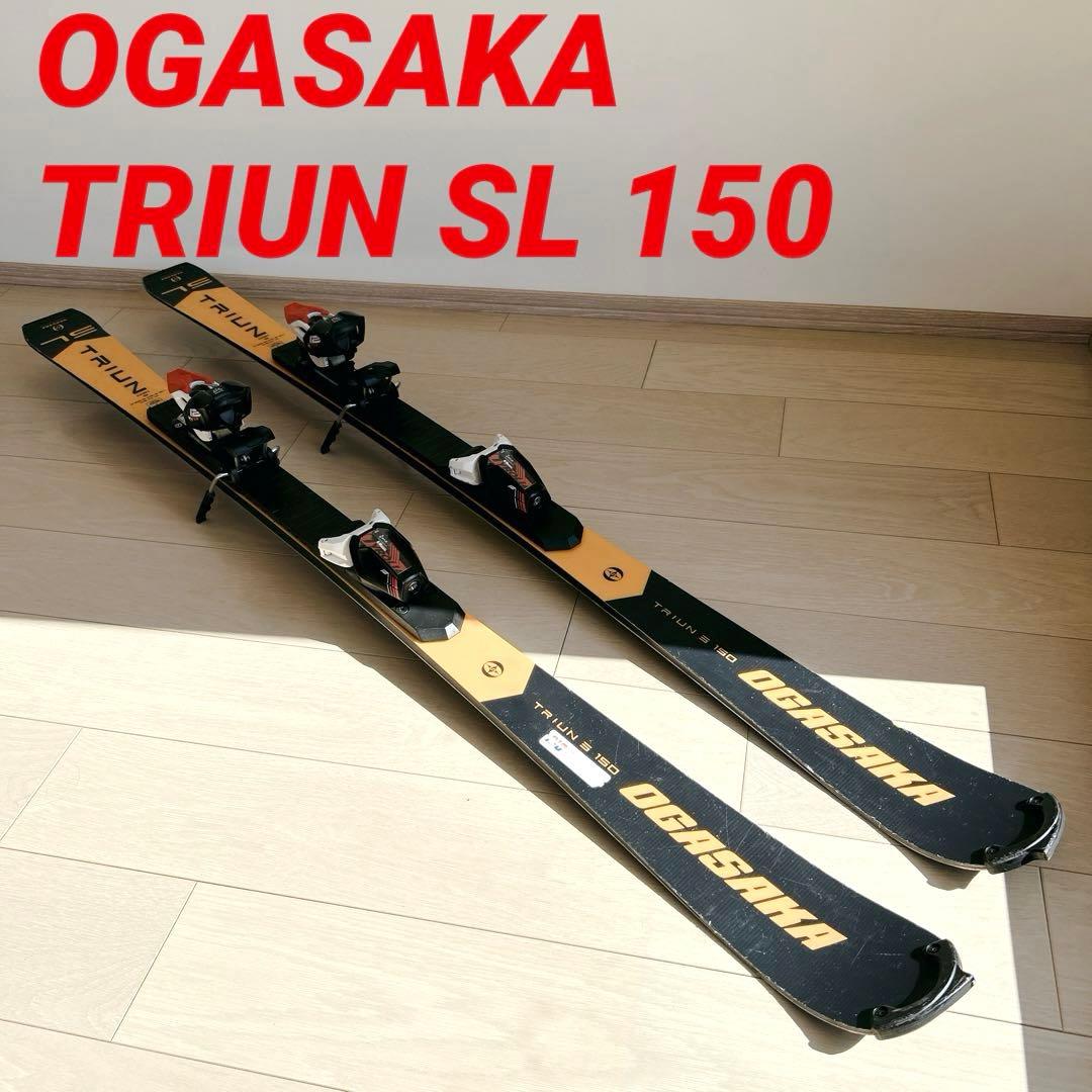 オガサカ TRIUN SL 150 ビンディング付 スキー板