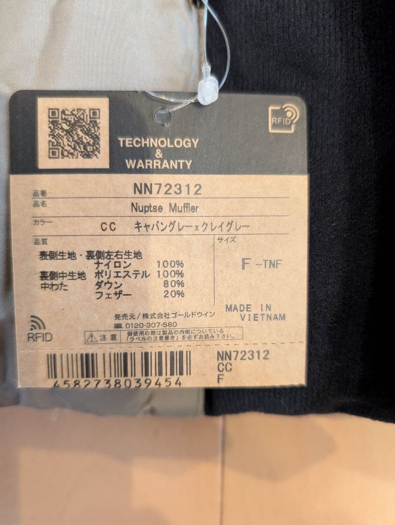 THE NORTH FACE ヌプシ ダウンマフラー