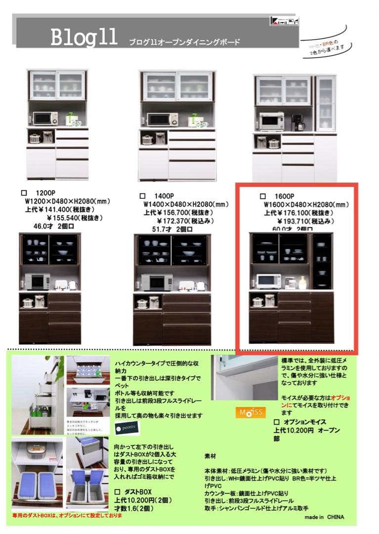 【美品】ダイニングボード 食器棚