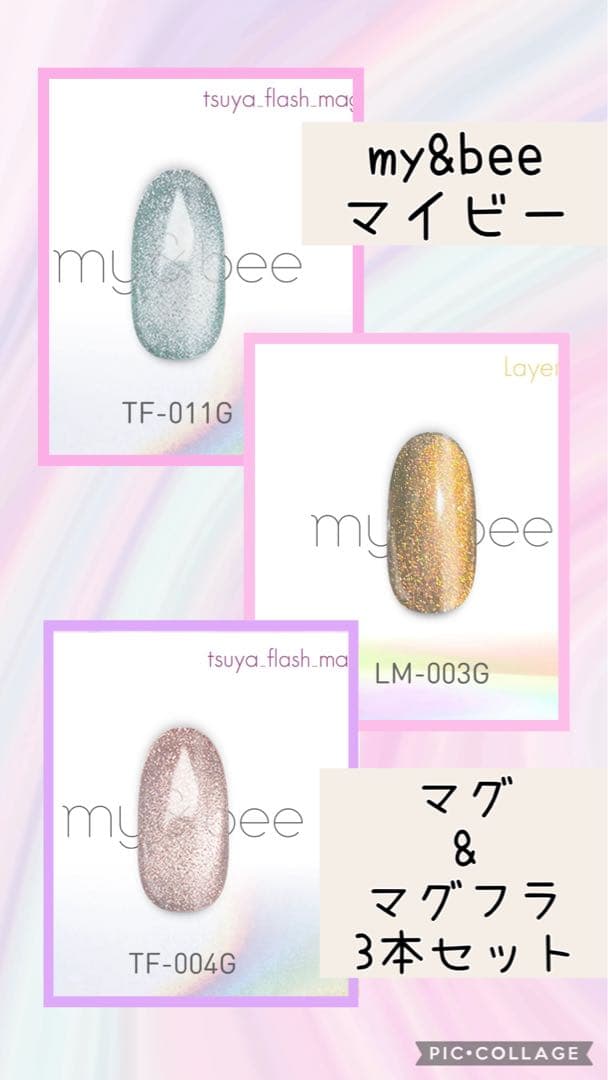 qPIGp(̂•͈Ꙫ•͈⑅﻿)̂ ୭*゜ページ　マイビー　ボンネイル　ネイルセット