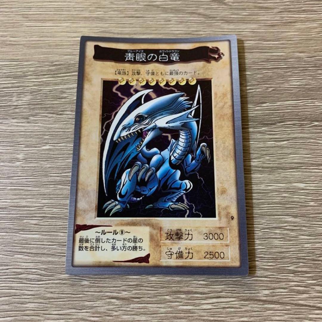 遊戯王　青眼の白竜　ブルーアイズホワイトドラゴン　バンダイ版