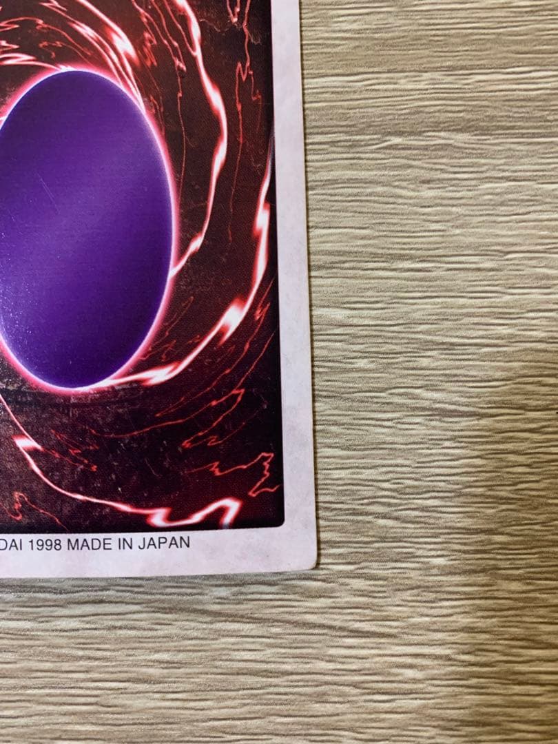 遊戯王　青眼の白竜　ブルーアイズホワイトドラゴン　バンダイ版