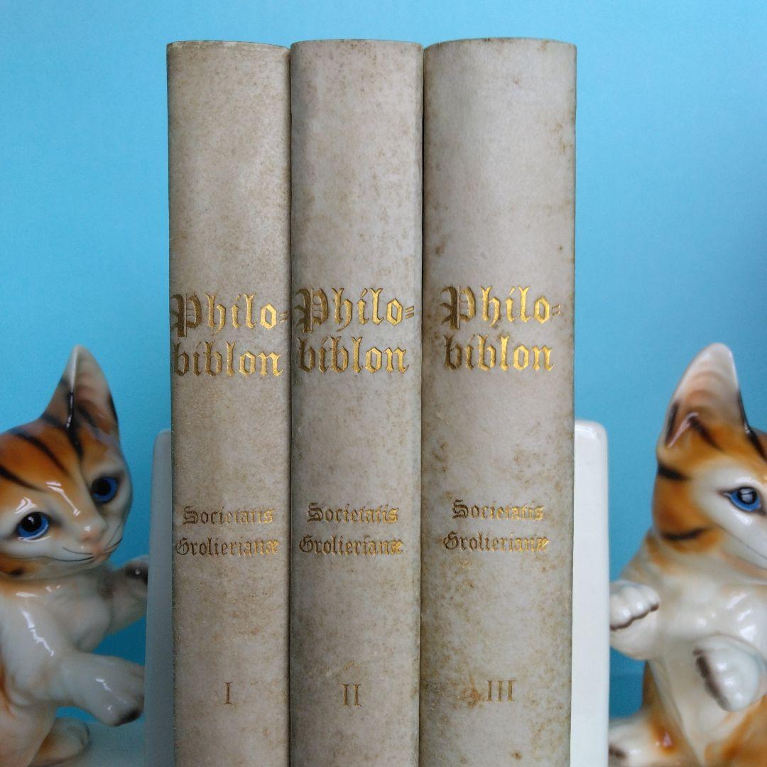 《超希少》リチャード・ド・ベリー著「フィロビブロン」全3巻　限定300部