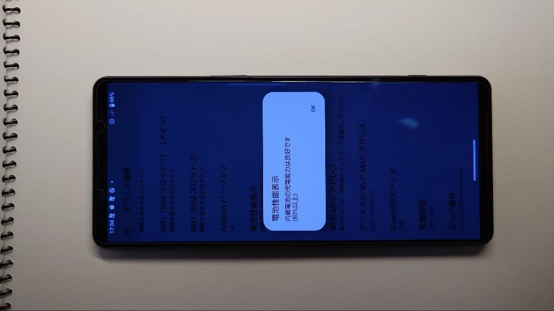 ケース付き SONY Xperia 1 iv SOG06