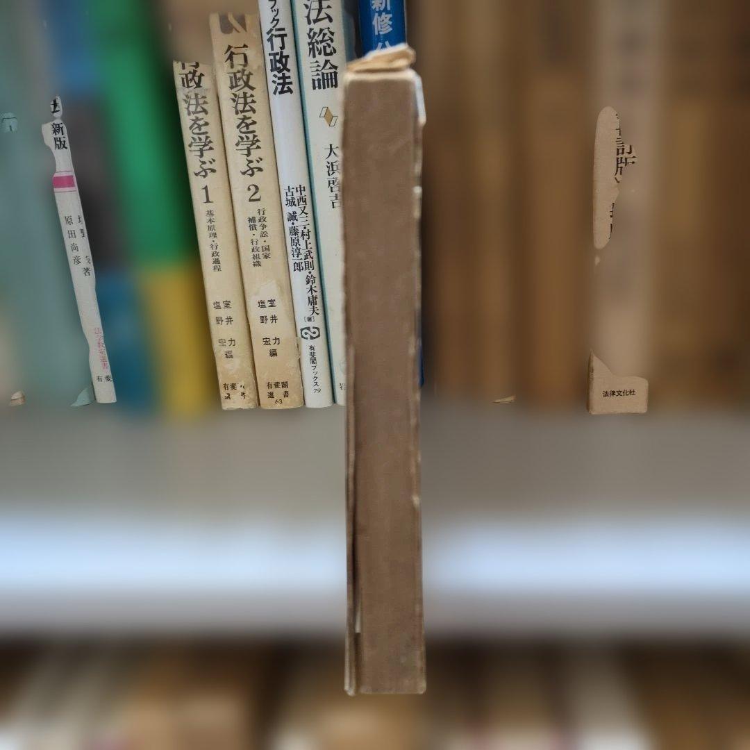 公益企業政策 公益事業学会編 森山書店