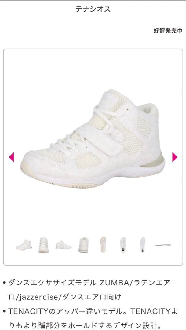 極美品！【ryka】メッシュスニーカー ベルクロ付き TENACIOUS 25