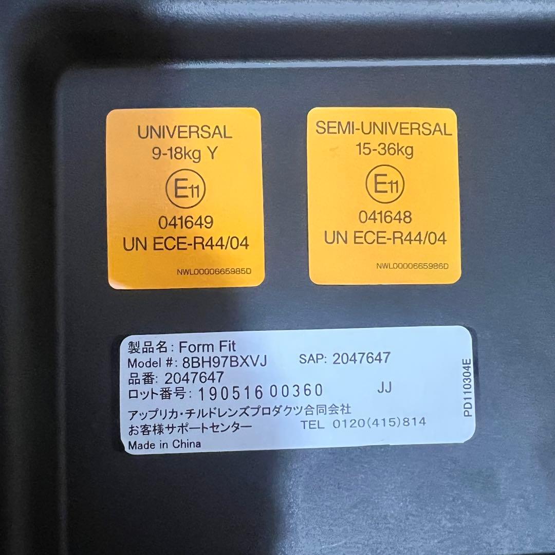 Aprica チャイルド&ジュニアシート ISOFIX フォームフィット 取説有