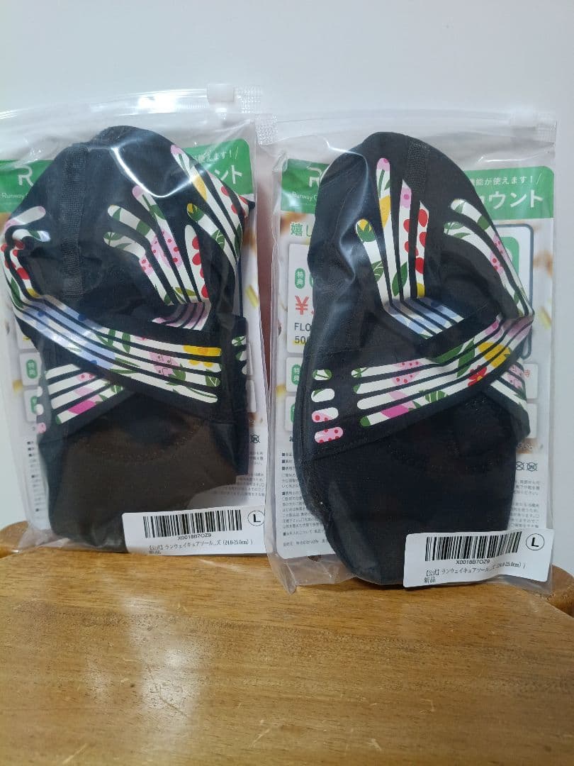 【匿名配送】公式ランウェイキュアソール　Lサイズ 2足セット