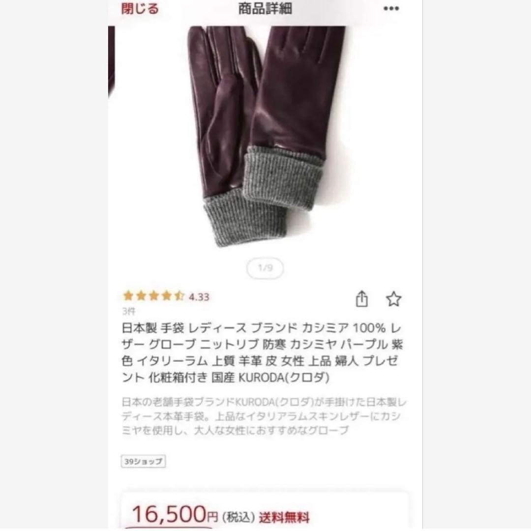 新品同様、現行品　ORuKuBET ラムレザー高級手袋　パープル即購入大歓迎○