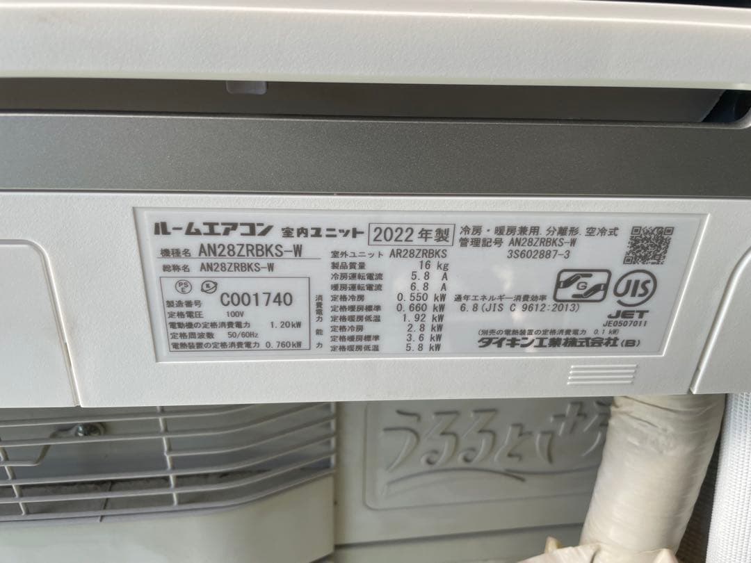 ダイキン ルームエアコン AN28ZRBKS-W
