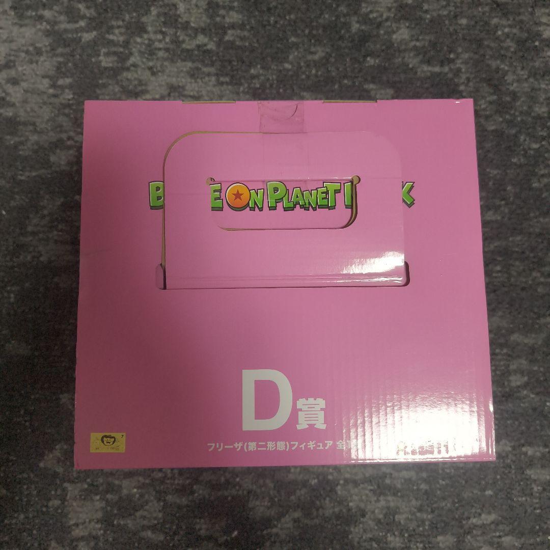 ドラゴンボール１番くじフリーザ第2形態フィギュア！！