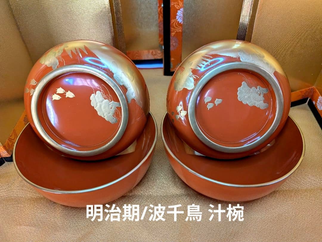 明治時代 輪島塗 金蒔絵 蓋付椀 波千鳥 木製 汁椀 雑煮椀 2客