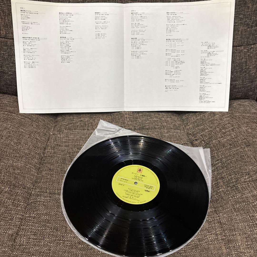 希少 大瀧詠一 レコード アルバム LP 5枚セット