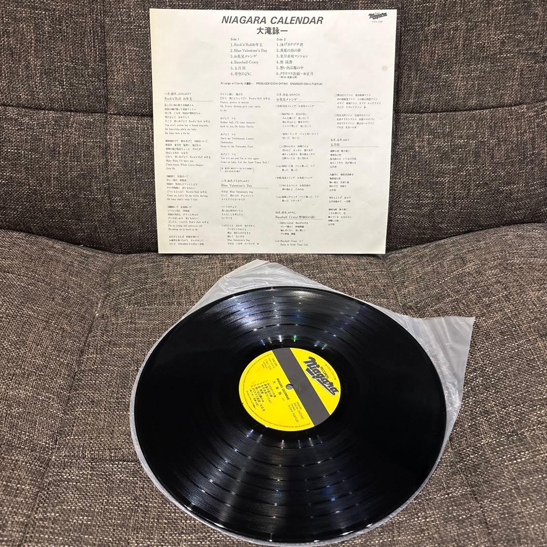 希少 大瀧詠一 レコード アルバム LP 5枚セット