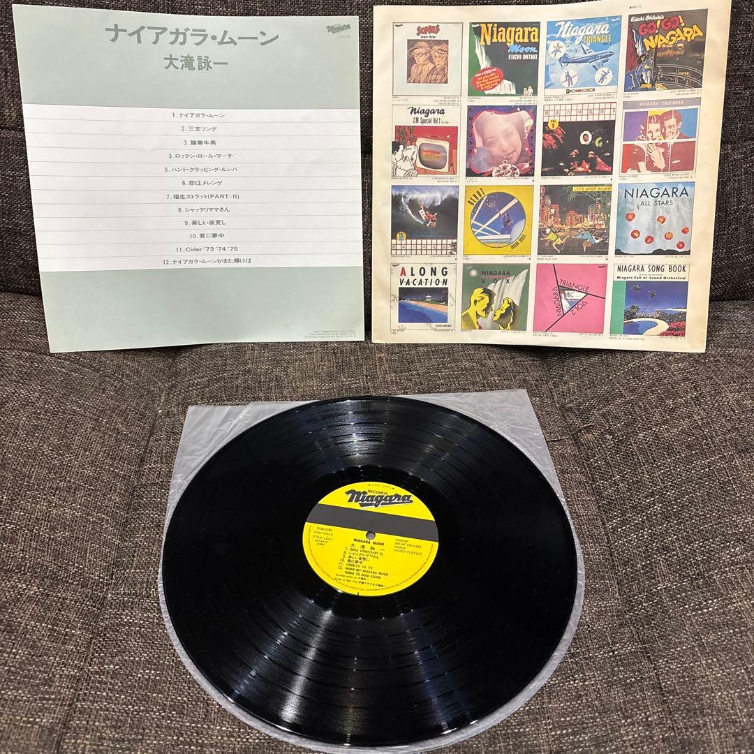 希少 大瀧詠一 レコード アルバム LP 5枚セット