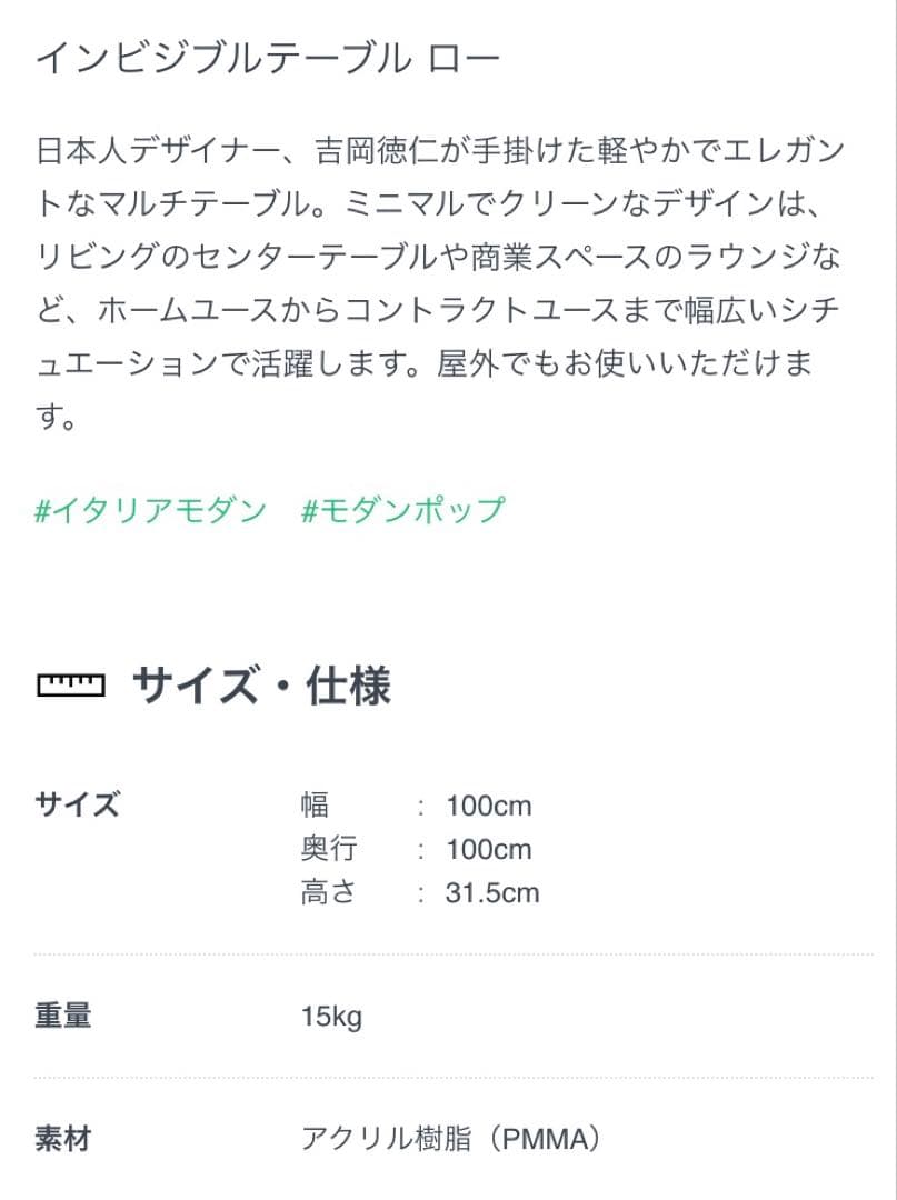 Kartellアクリル製モダンテーブル