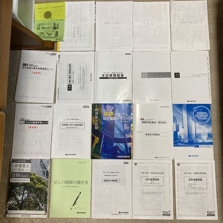 令和2年度総合資格学院一級建築士製図テキストセット