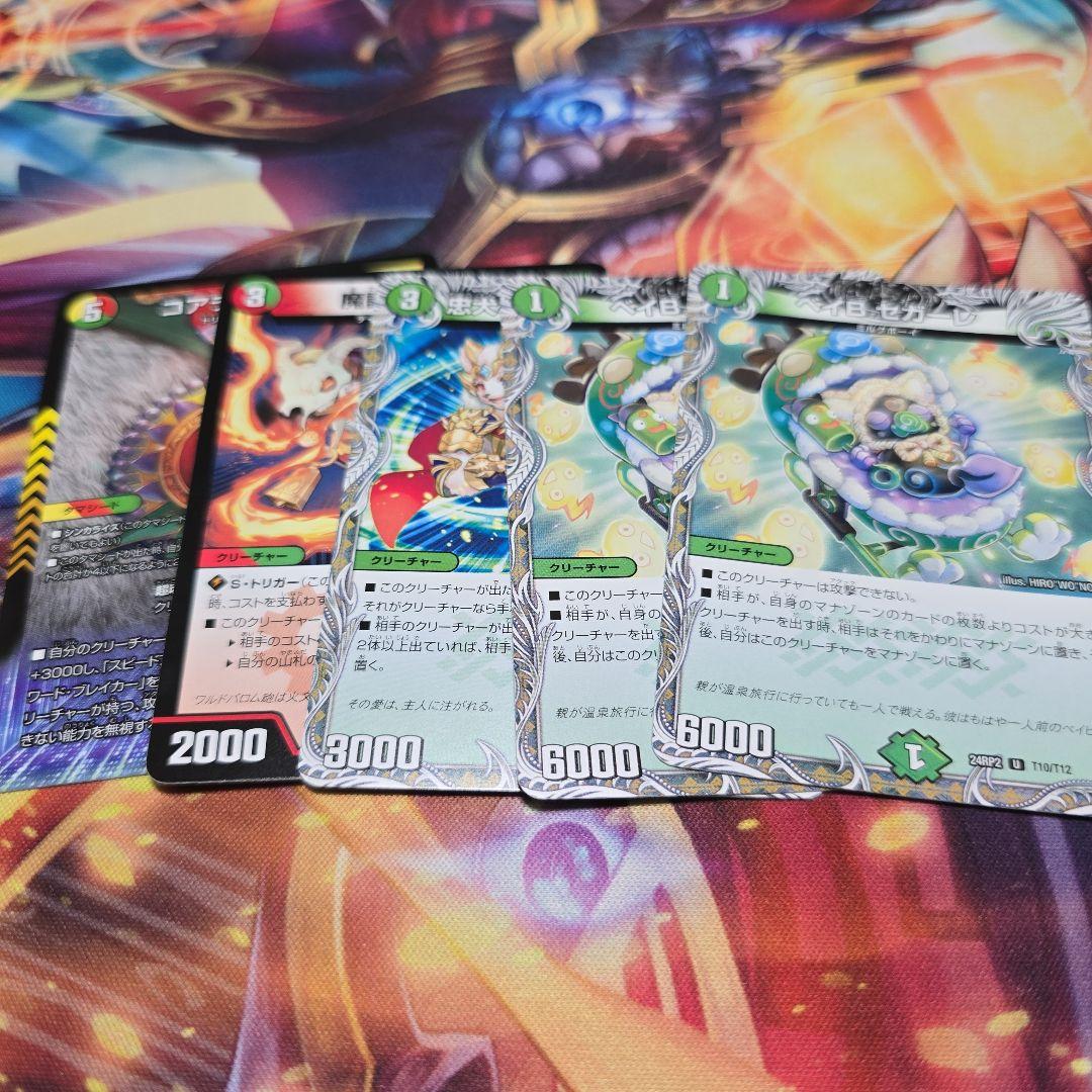 t*i様 ドリームメイト デッキ パーツ付き