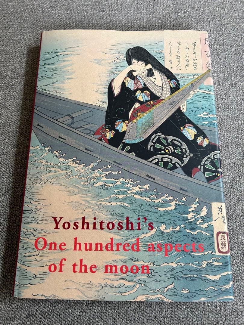 アート・デザイン・音楽 Yoshitoshi's One Hundred Aspects of Moon