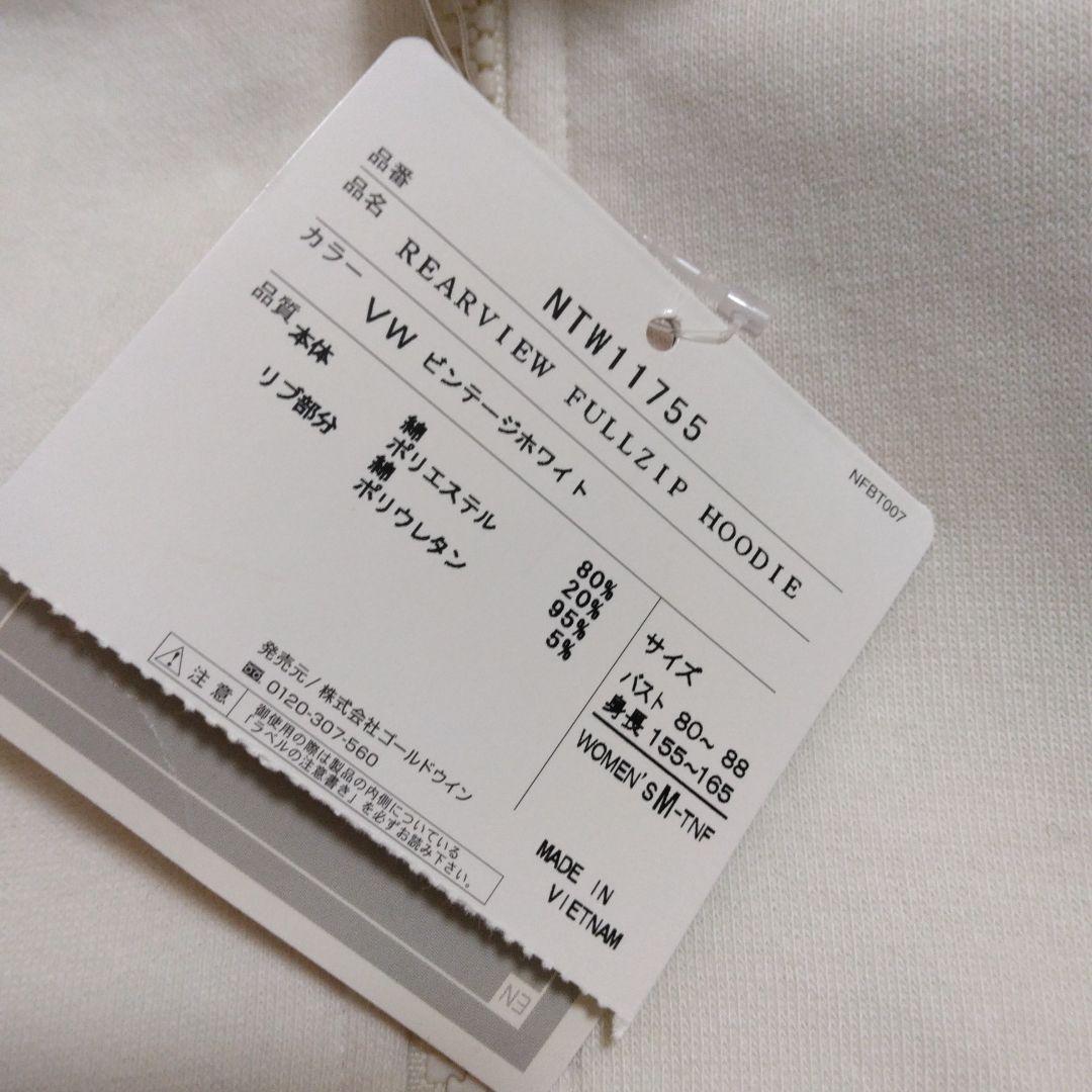 ビンテージホワイト色 ジップアップ フード付きパーカー