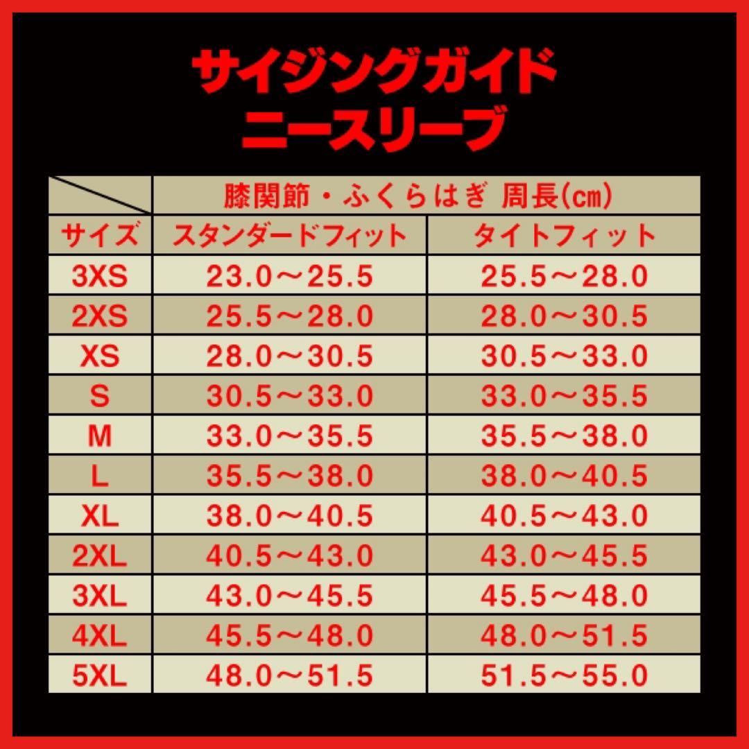 新品未開封 SBD 7mm パワーリフティングニースリーブ Ｌサイズ