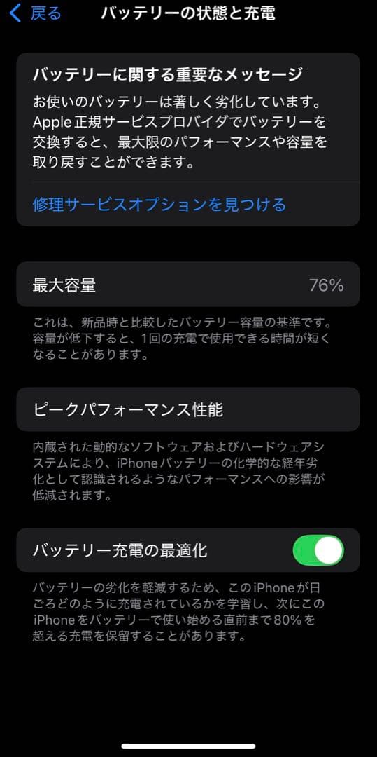 く*ー様 iPhone12 mini 256GB ブルー 美品(Apple純正バ