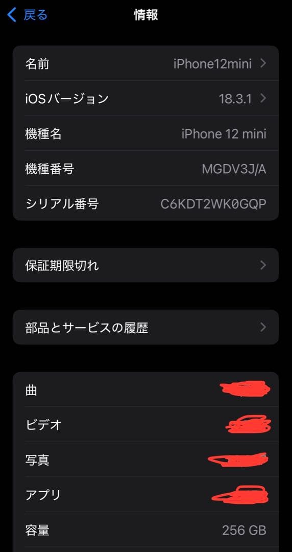 く*ー様 iPhone12 mini 256GB ブルー 美品(Apple純正バ