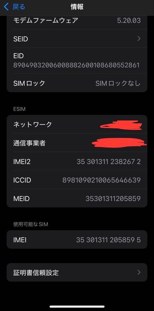 く*ー様 iPhone12 mini 256GB ブルー 美品(Apple純正バ