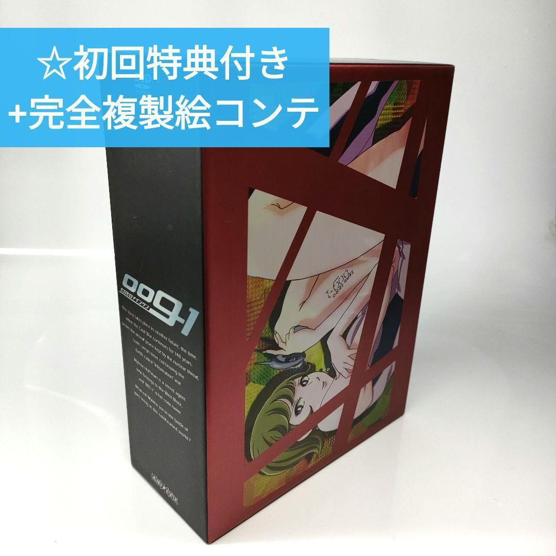 ​★初回特典＆複製絵コンテ付★ 009-1 全6巻セット 全巻収納BOX付