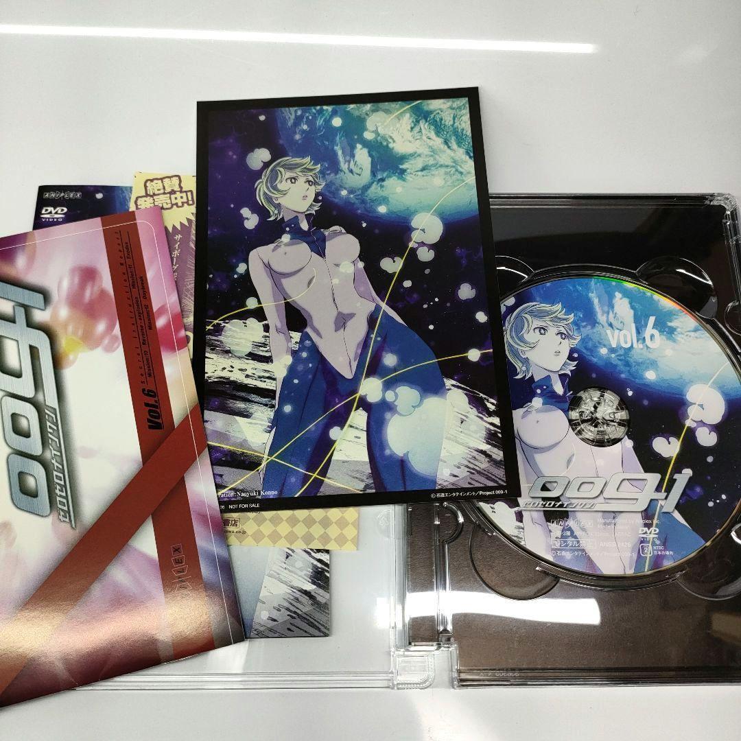 ​★初回特典＆複製絵コンテ付★ 009-1 全6巻セット 全巻収納BOX付