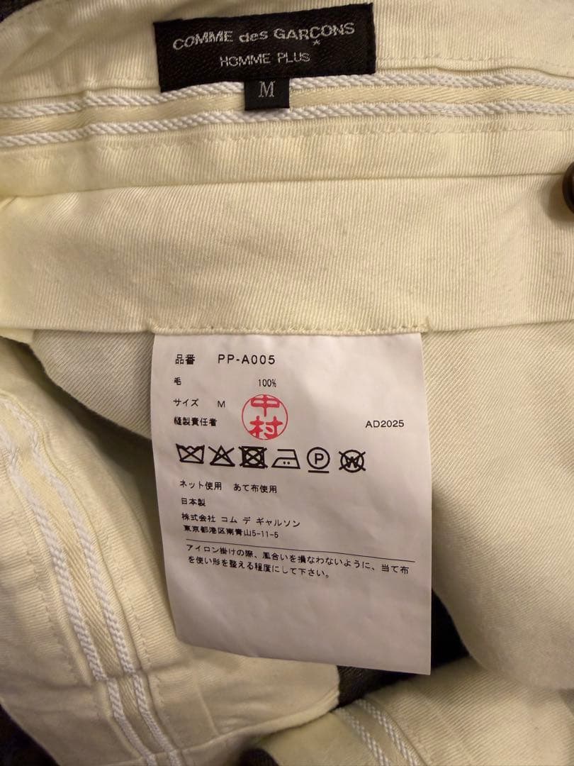 comme des garcons homme plus 25awウール歪カルゼ